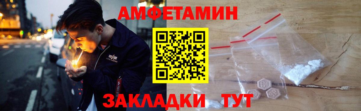 Бийск  АМФЕТАМИН  АМФ  АМФЕТАМИН Premium  Вход с VPN 