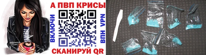 хочу наркоту  мега ССЫЛКА  Alpha-PVP мука  Бийск 