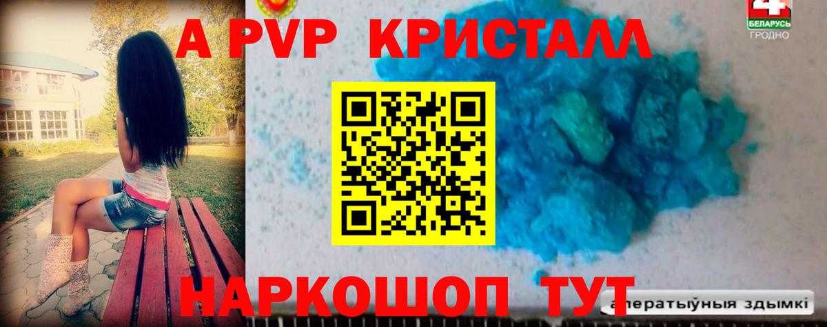 Alfa_PVP мука Бийск