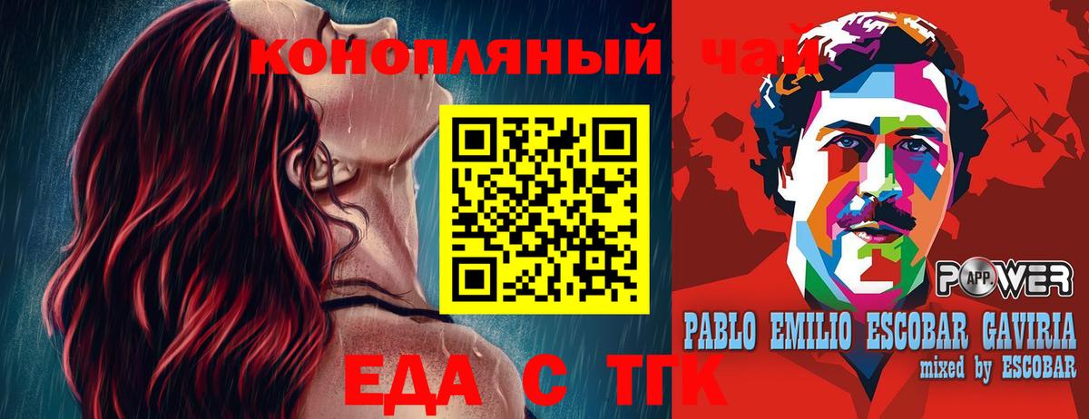 Canna-Cookies конопля Бийск
