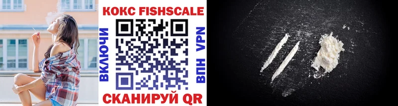 КОКАИН FishScale  Бийск 