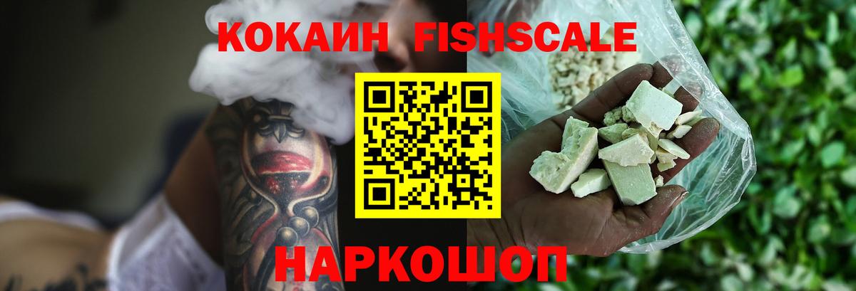 COCAIN  Кокаин VHQ  Вход с VPN  КОКАИН VHQ  Бийск 