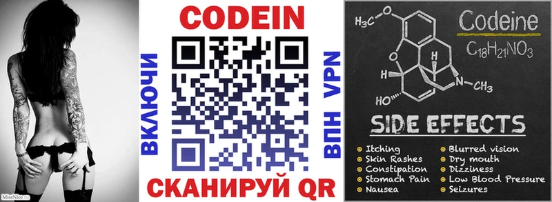 Кодеин Purple Drank  купить наркотик  Бийск 
