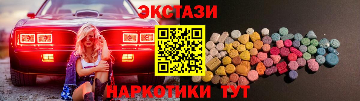 Бийск  Ecstasy 99%  Вход с VPN  ЭКСТАЗИ  ЭКСТАЗИ XTC 