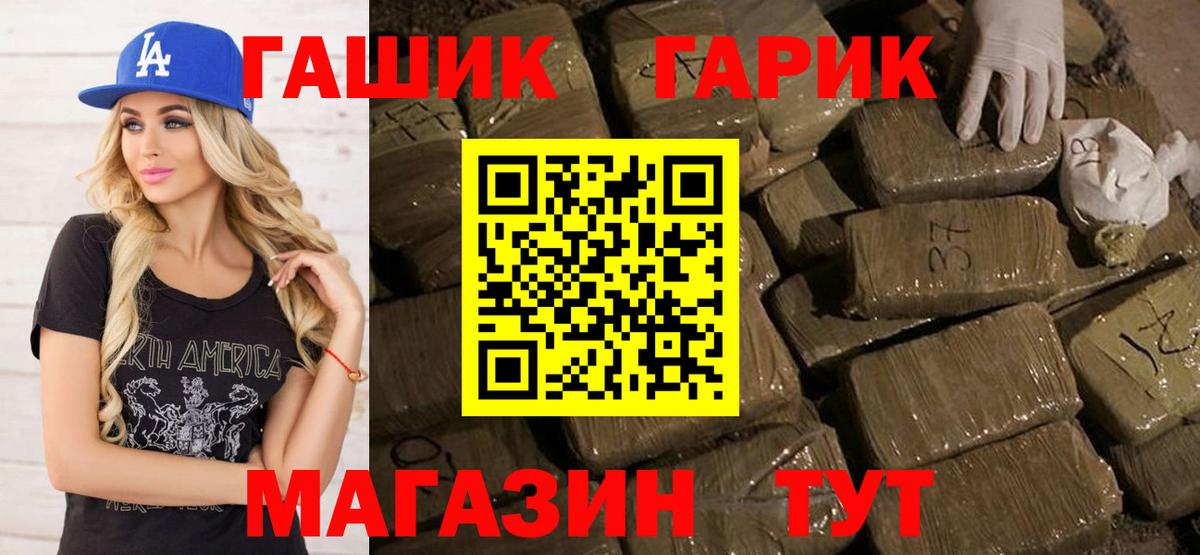 ГАШ хэш  Вход с VPN  ГАШ  ГАШ AMNESIA HAZE  Бийск 