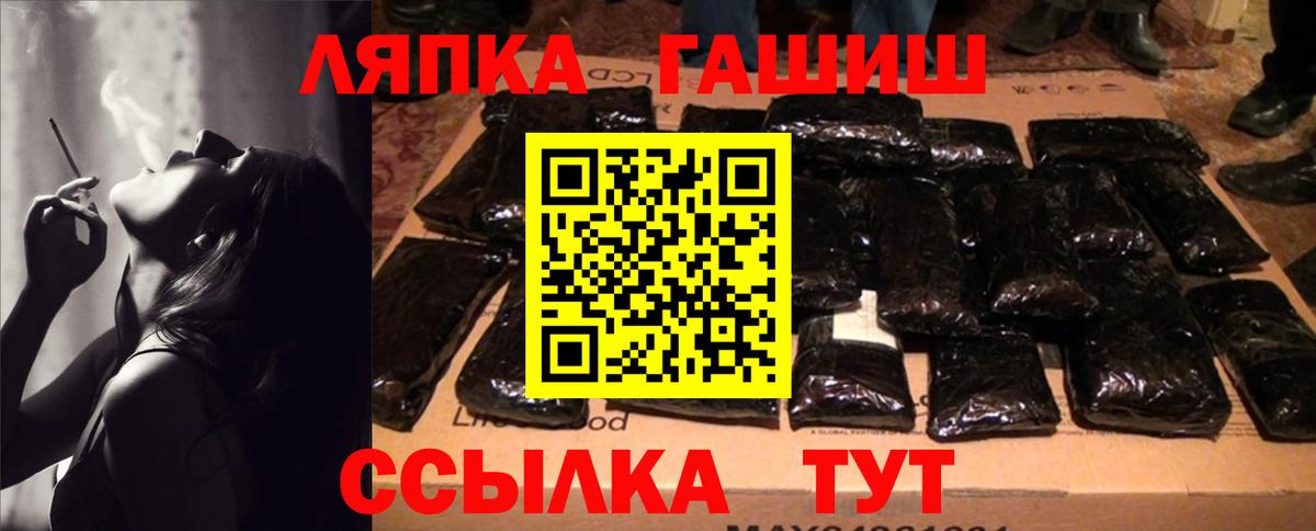 ГАШИШ 40% ТГК Бийск