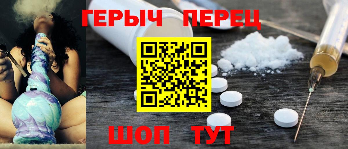 Героин герыч  ГЕРОИН  Бийск  Вход с VPN 