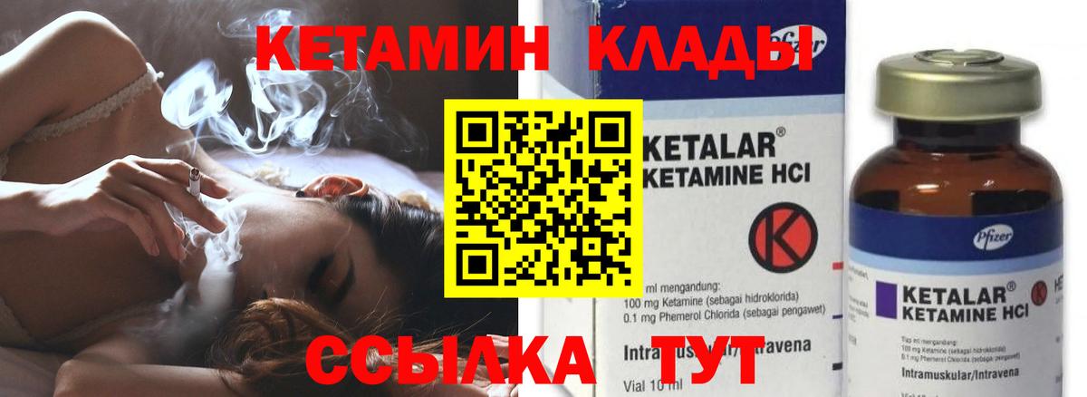 Кетамин ketamine  КЕТАМИН ketamine  Бийск  Вход с VPN 