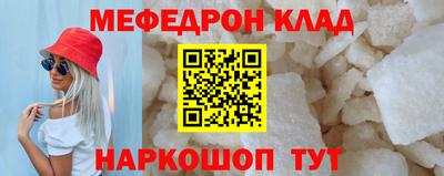 меф Можга