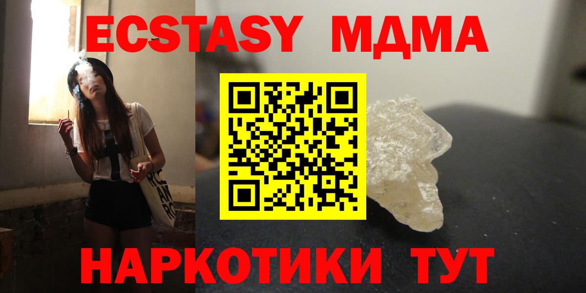 MDMA VHQ Бийск