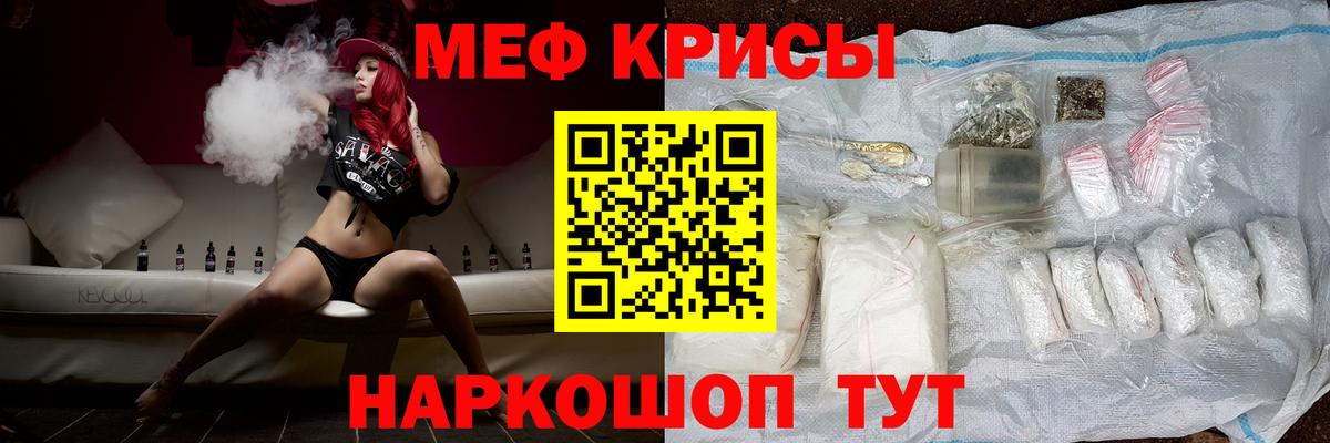Меф мука Бийск