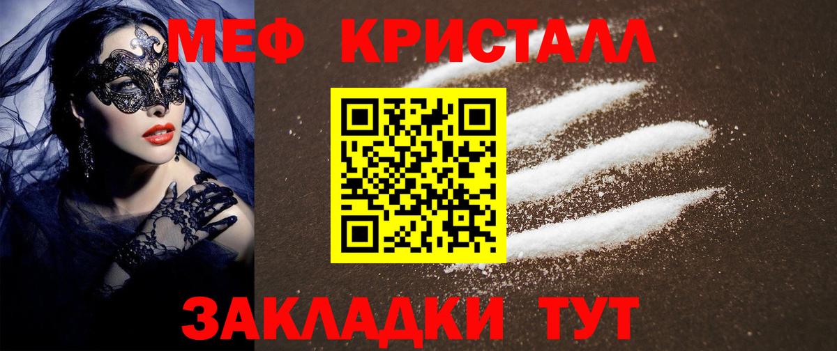 Мефедрон мука  МЯУ-МЯУ  Меф 4 MMC  Бийск  Вход с VPN 