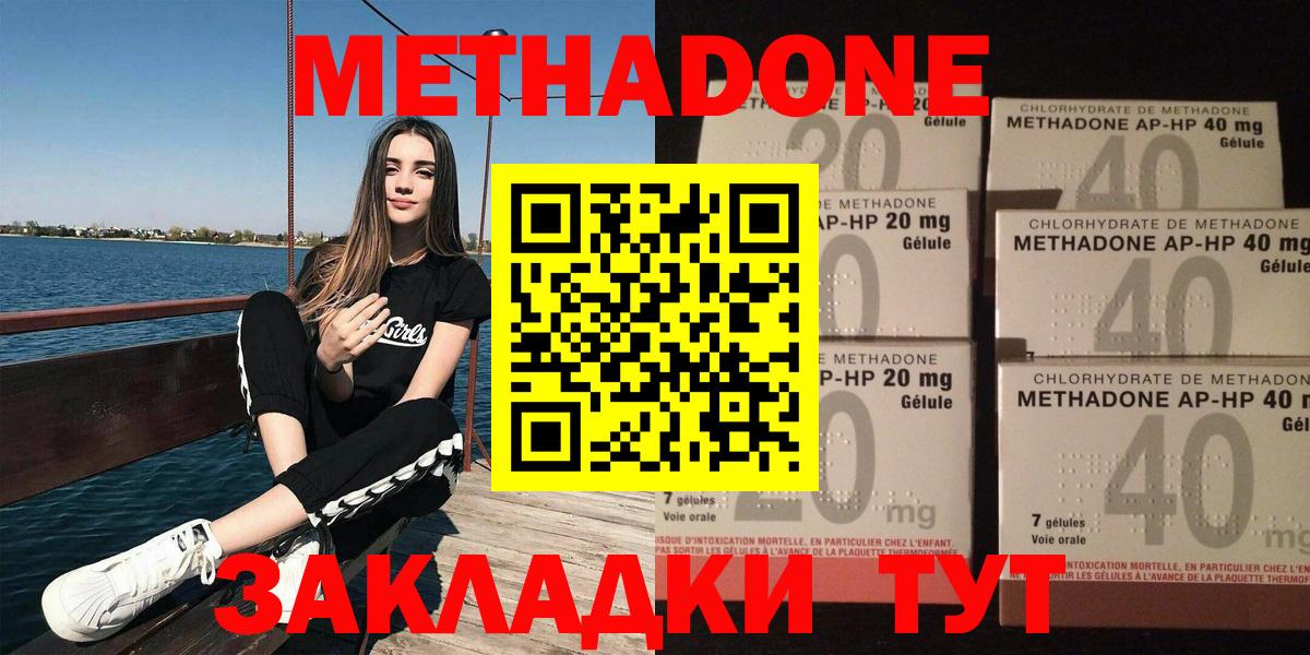 Бийск  МЕТАДОН белоснежный  Вход с VPN 
