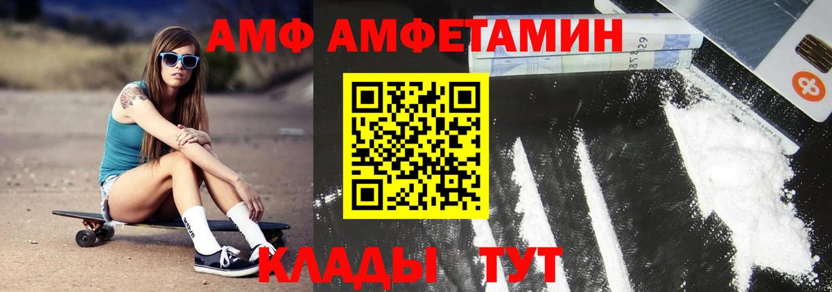Первитин кристалл  Вход с VPN  Бийск 