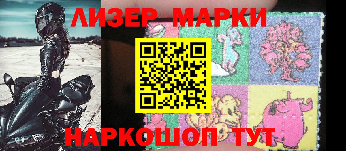 Бийск  Марки N-bome  Вход с VPN  Марки N-bome 1,8мг 