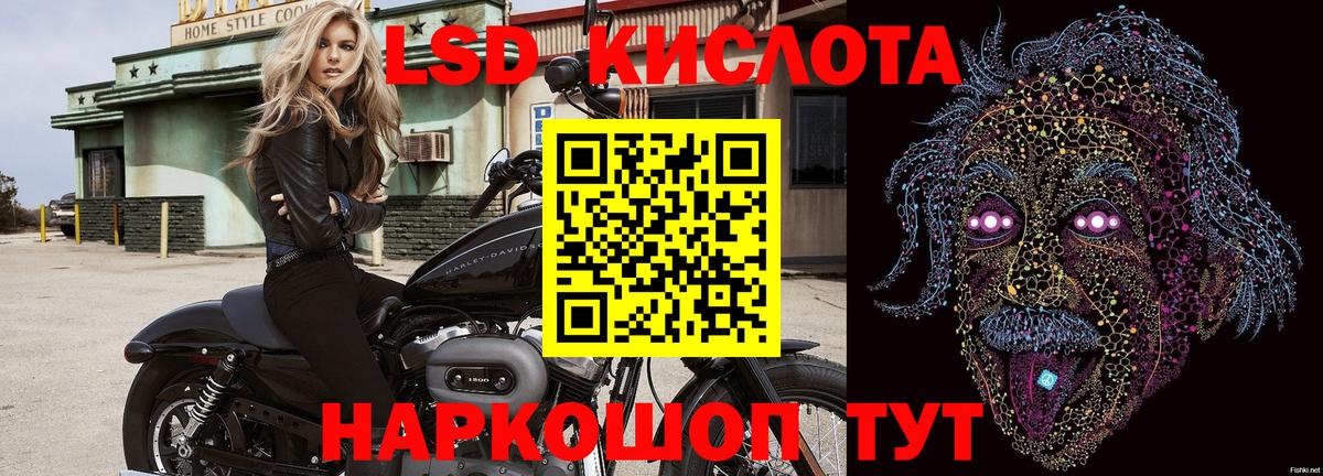 Наркотические марки 1,5мг Бийск