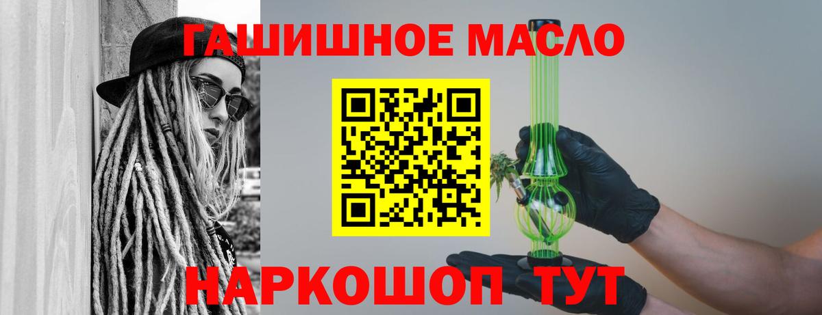Дистиллят ТГК вейп Бийск